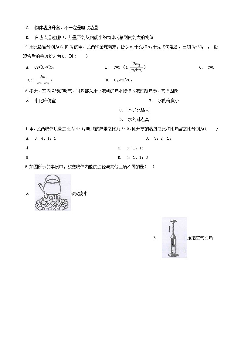 2021年中考物理必考点专项训练含解析打包26套03