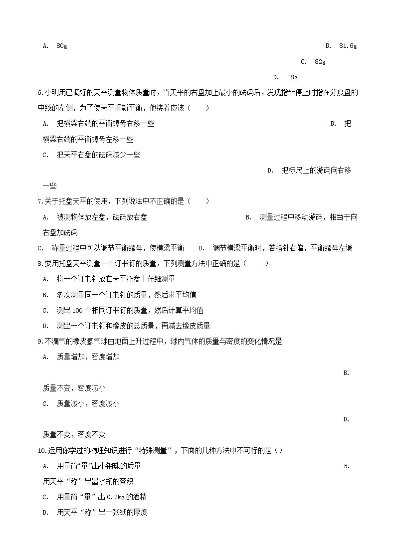 2021年中考物理必考点专项训练含解析打包26套02