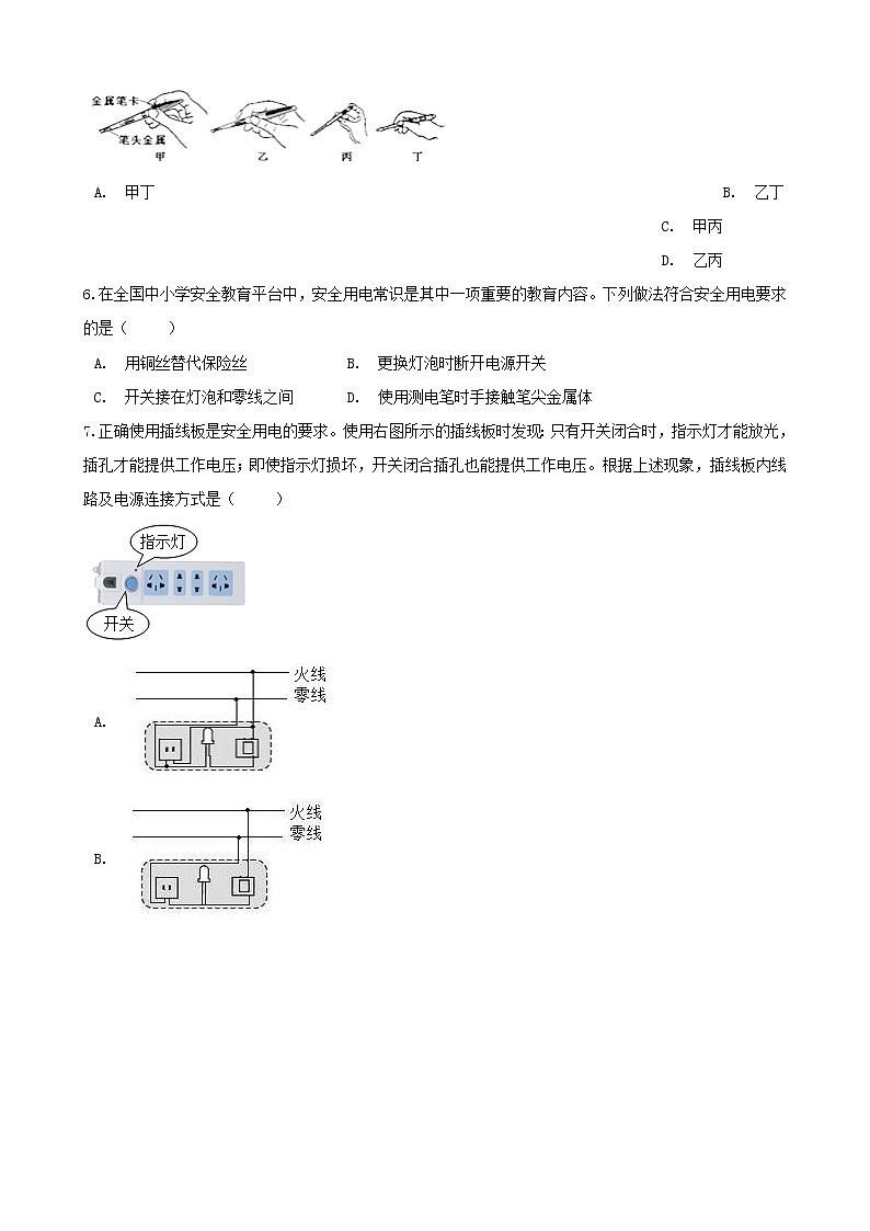 2021年中考物理必考点专项训练含解析打包26套02
