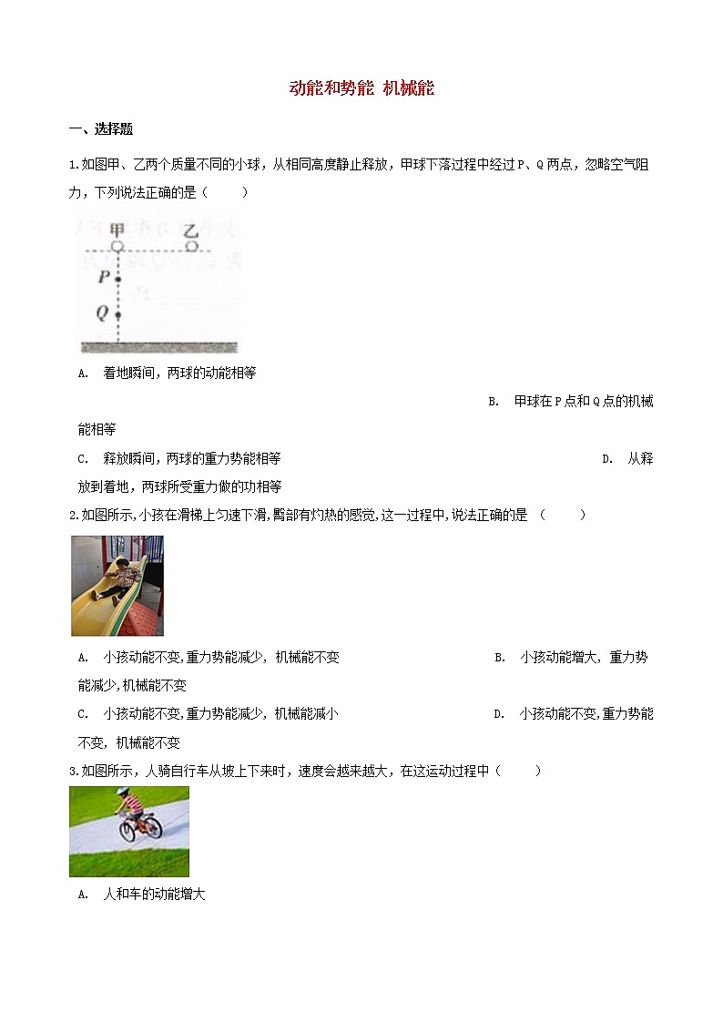 2021年中考物理必考点专项训练含解析打包26套01