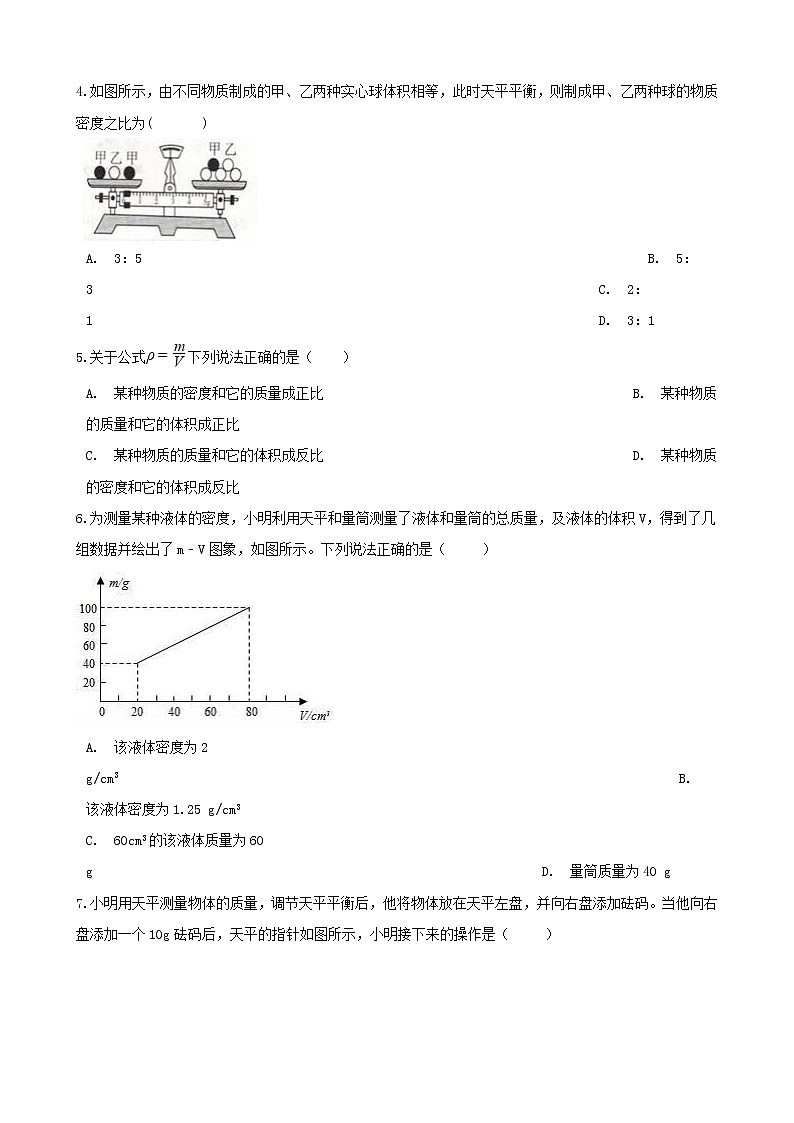 2021年中考物理必考点专项训练含解析打包26套02