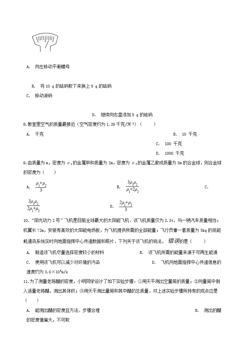 2021年中考物理必考点专项训练含解析打包26套03