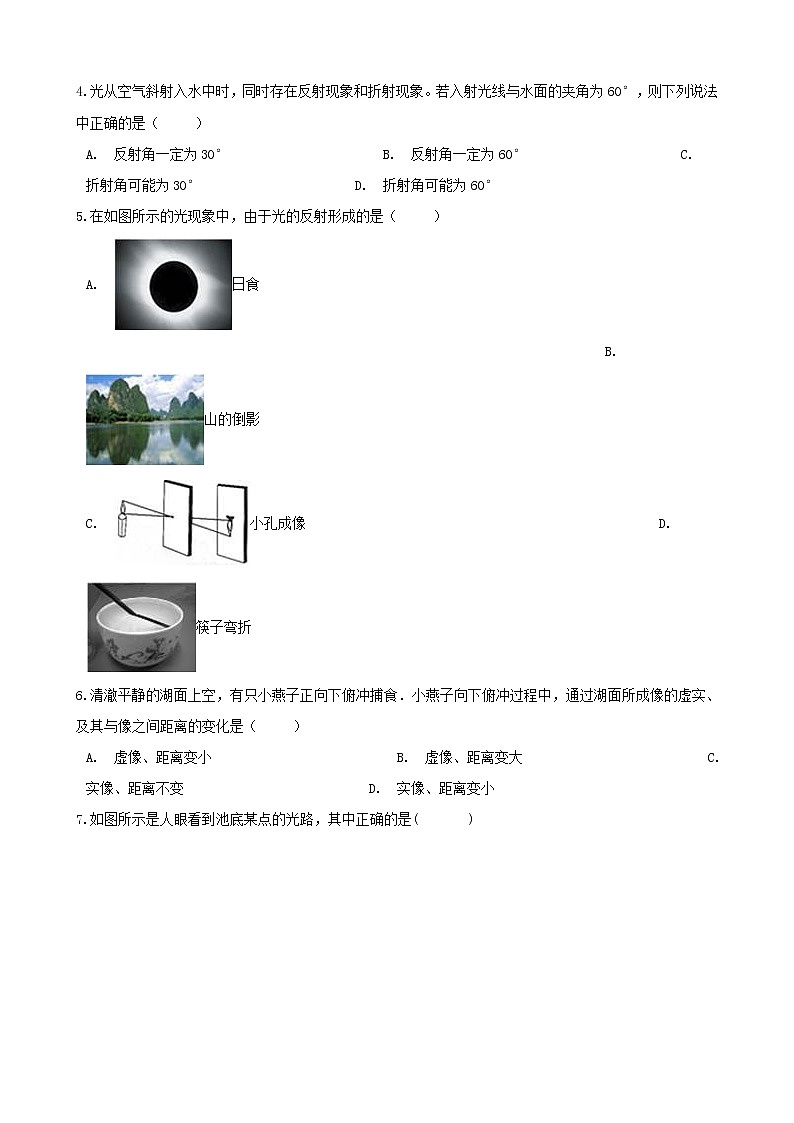 2021年中考物理必考点专项训练含解析打包26套02