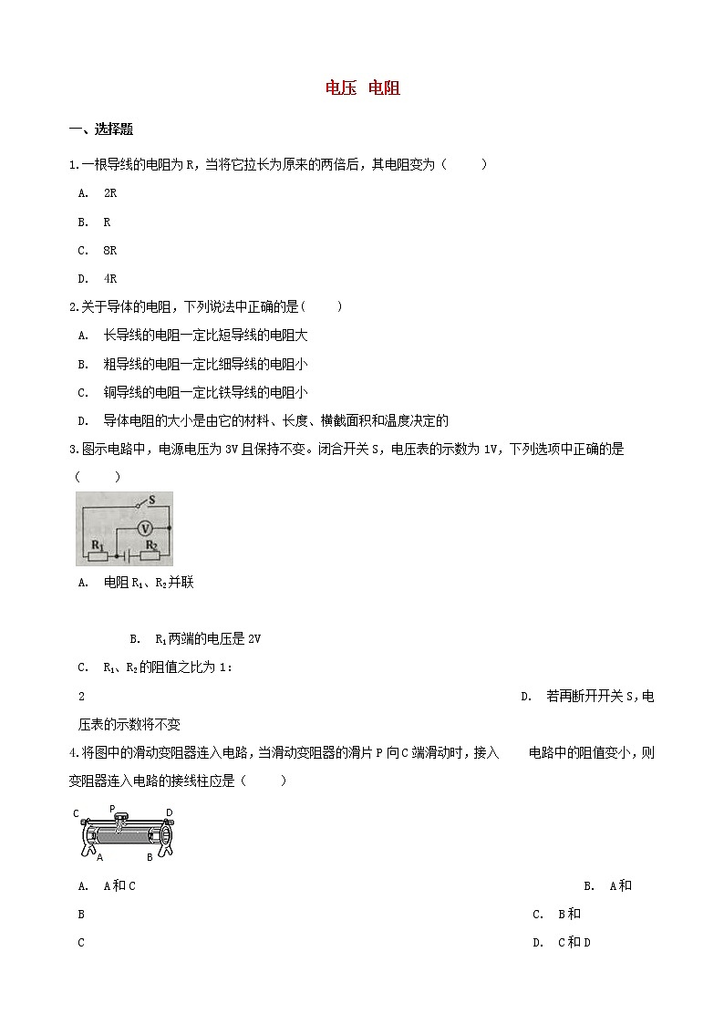 2021年中考物理必考点专项训练含解析打包26套01
