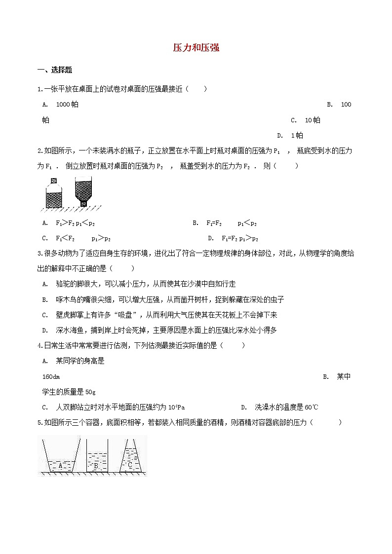 2021年中考物理必考点专项训练含解析打包26套01