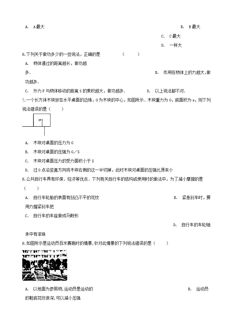 2021年中考物理必考点专项训练含解析打包26套02