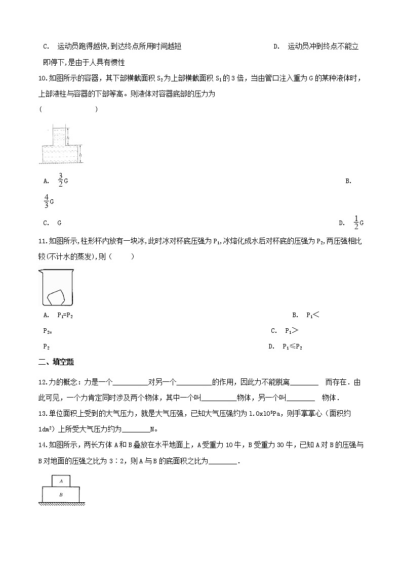 2021年中考物理必考点专项训练含解析打包26套03