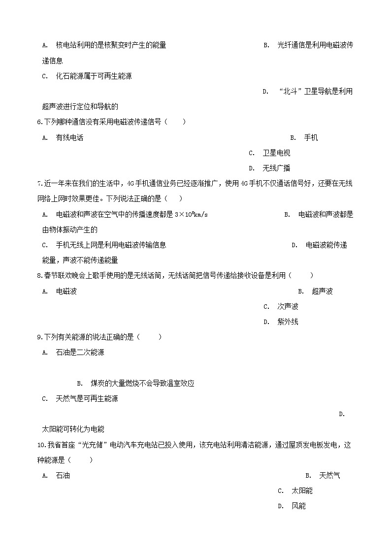 2021年中考物理必考点专项训练含解析打包26套02