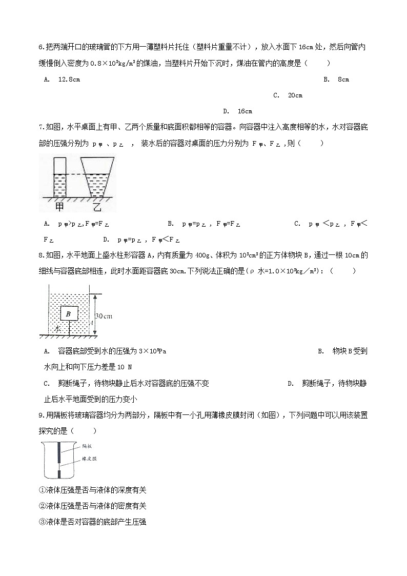 2021年中考物理必考点专项训练含解析打包26套02