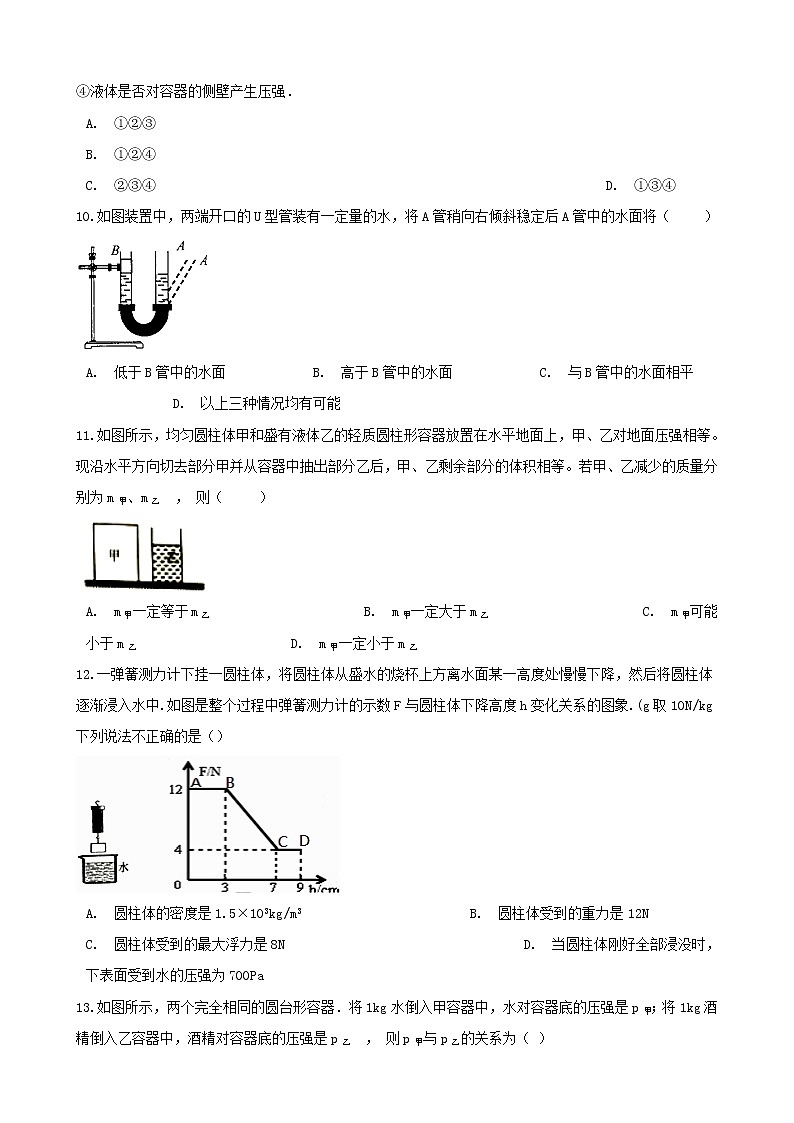 2021年中考物理必考点专项训练含解析打包26套03