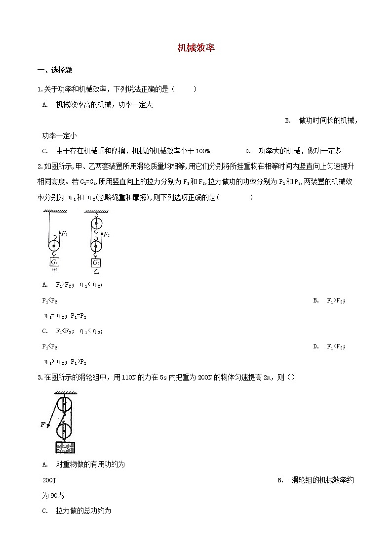 2021年中考物理必考点专项训练含解析打包26套01