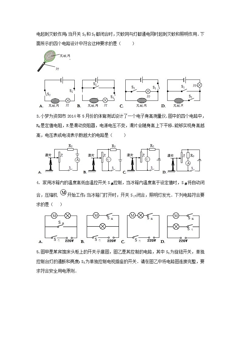 2021年中考物理考点专题训练含解析打包18套02