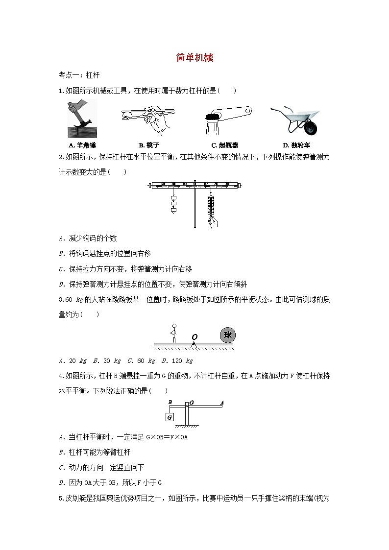 2021年中考物理考点专题训练含解析打包18套01