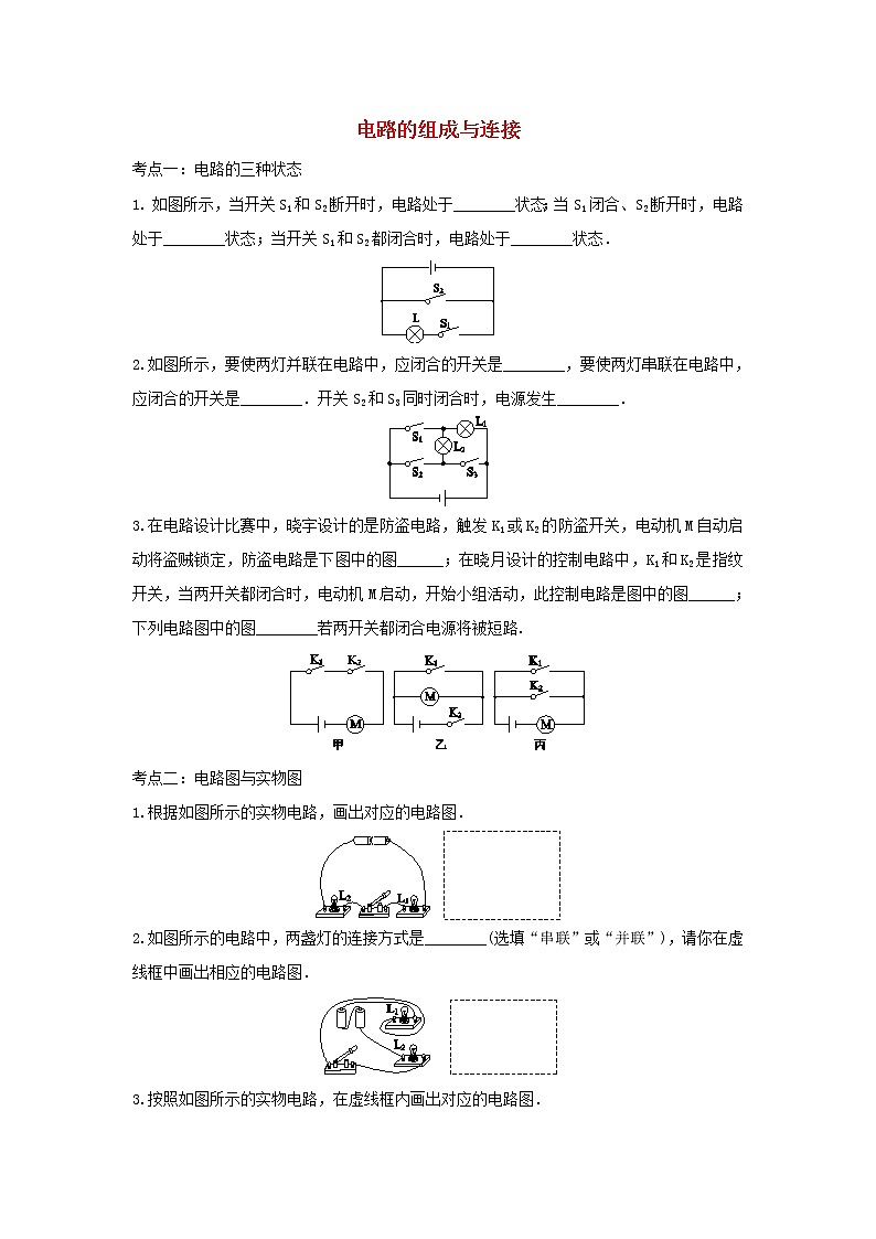 2021年中考物理考点专题训练含解析打包18套01