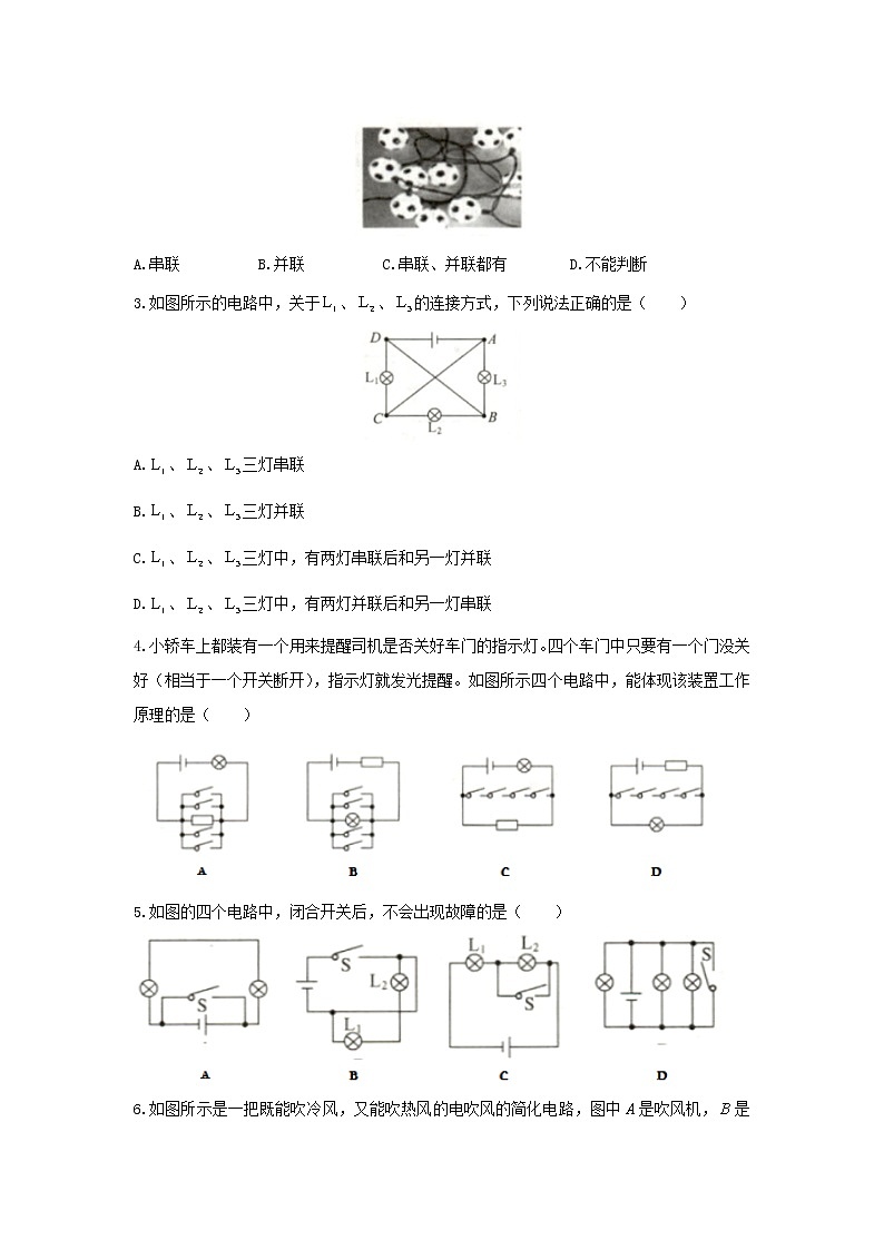2021年中考物理考点专题训练含解析打包18套02
