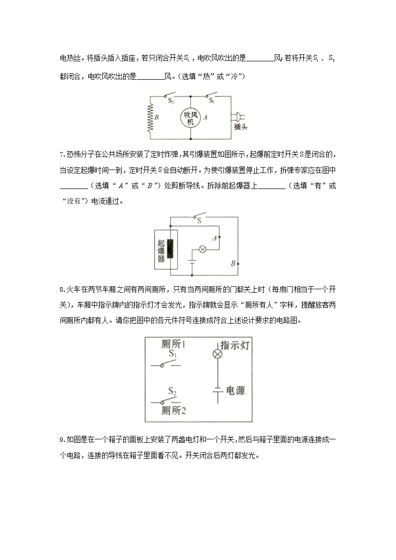 2021年中考物理考点专题训练含解析打包18套03