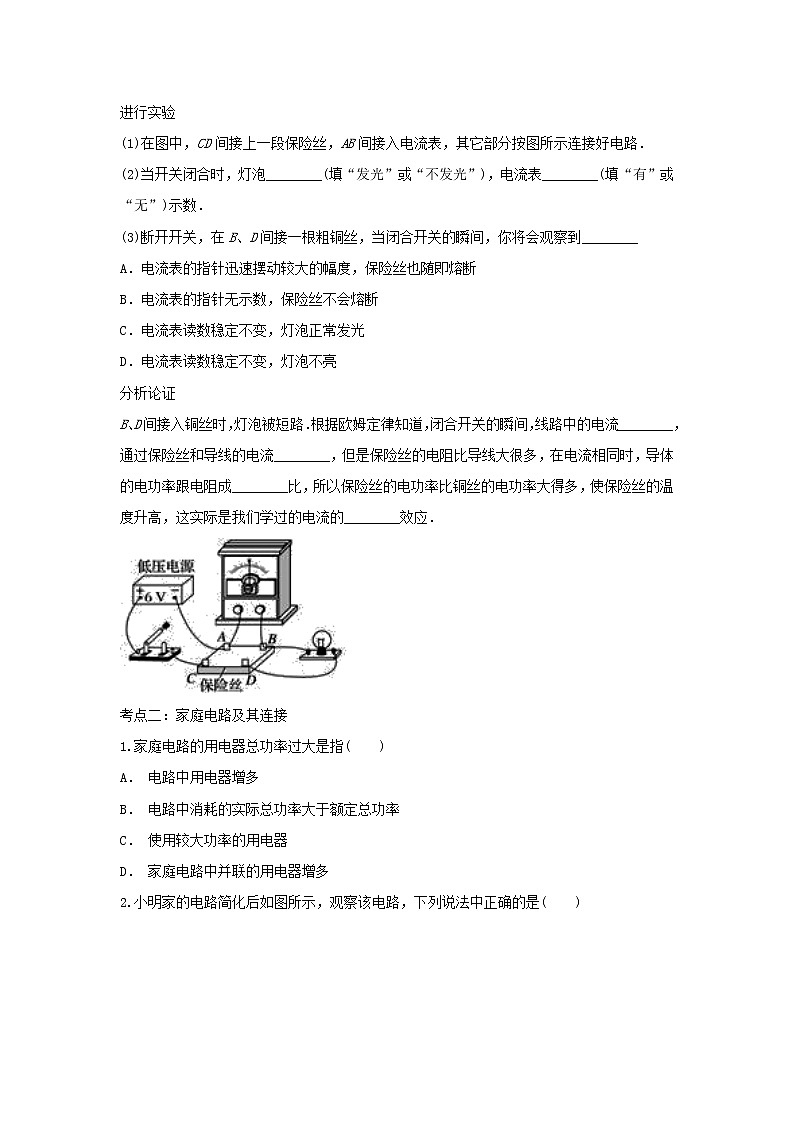 2021年中考物理考点专题训练含解析打包18套02
