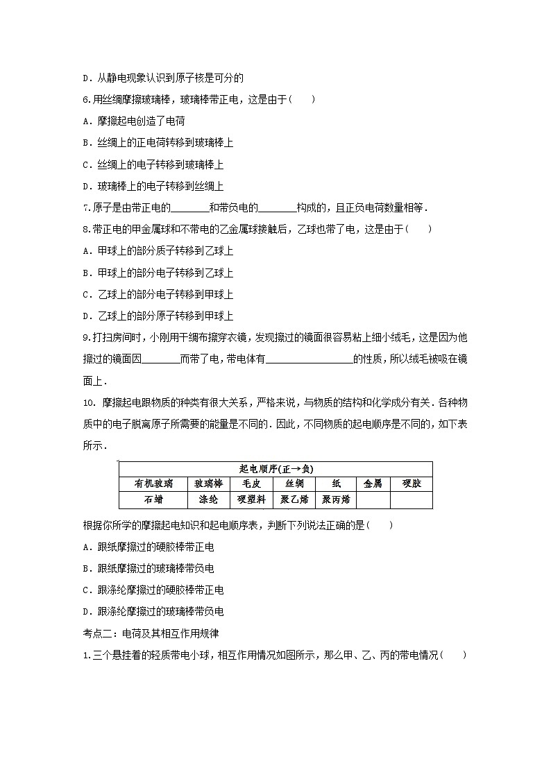 2021年中考物理考点专题训练含解析打包18套02