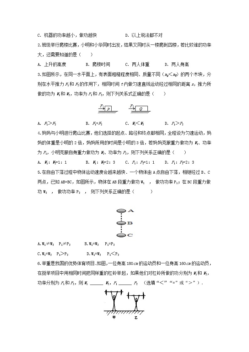 2021年中考物理考点专题训练含解析打包18套02