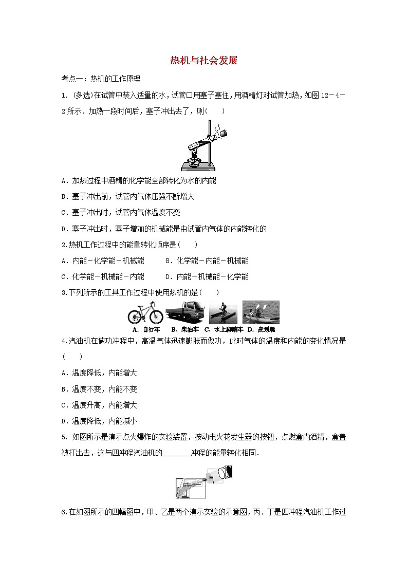 2021年中考物理考点专题训练含解析打包18套01