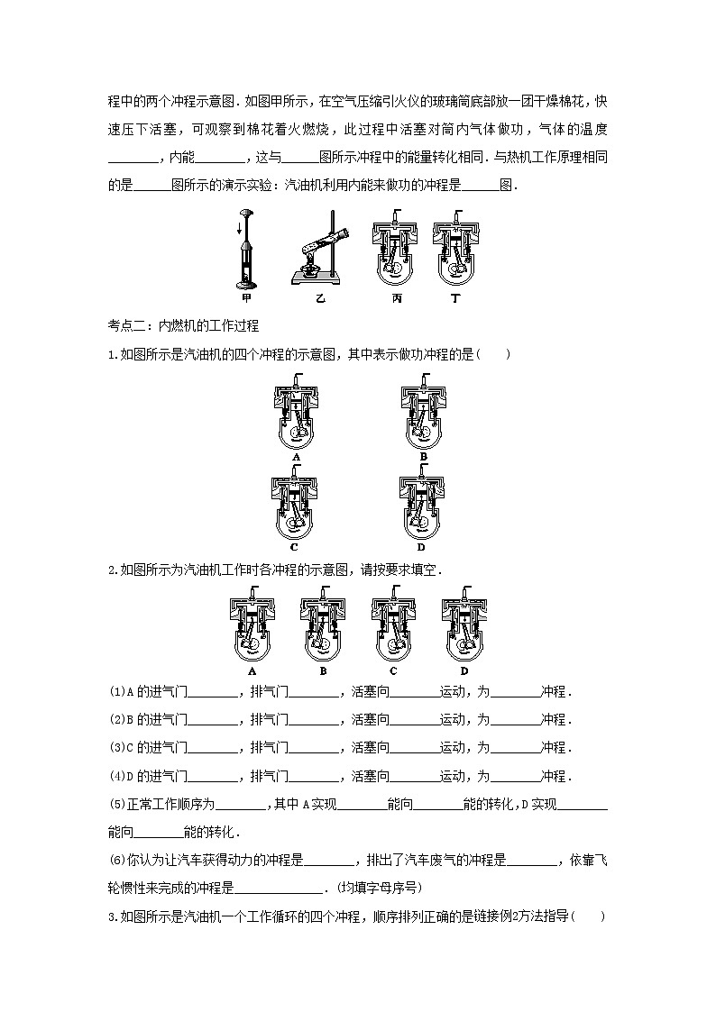 2021年中考物理考点专题训练含解析打包18套02