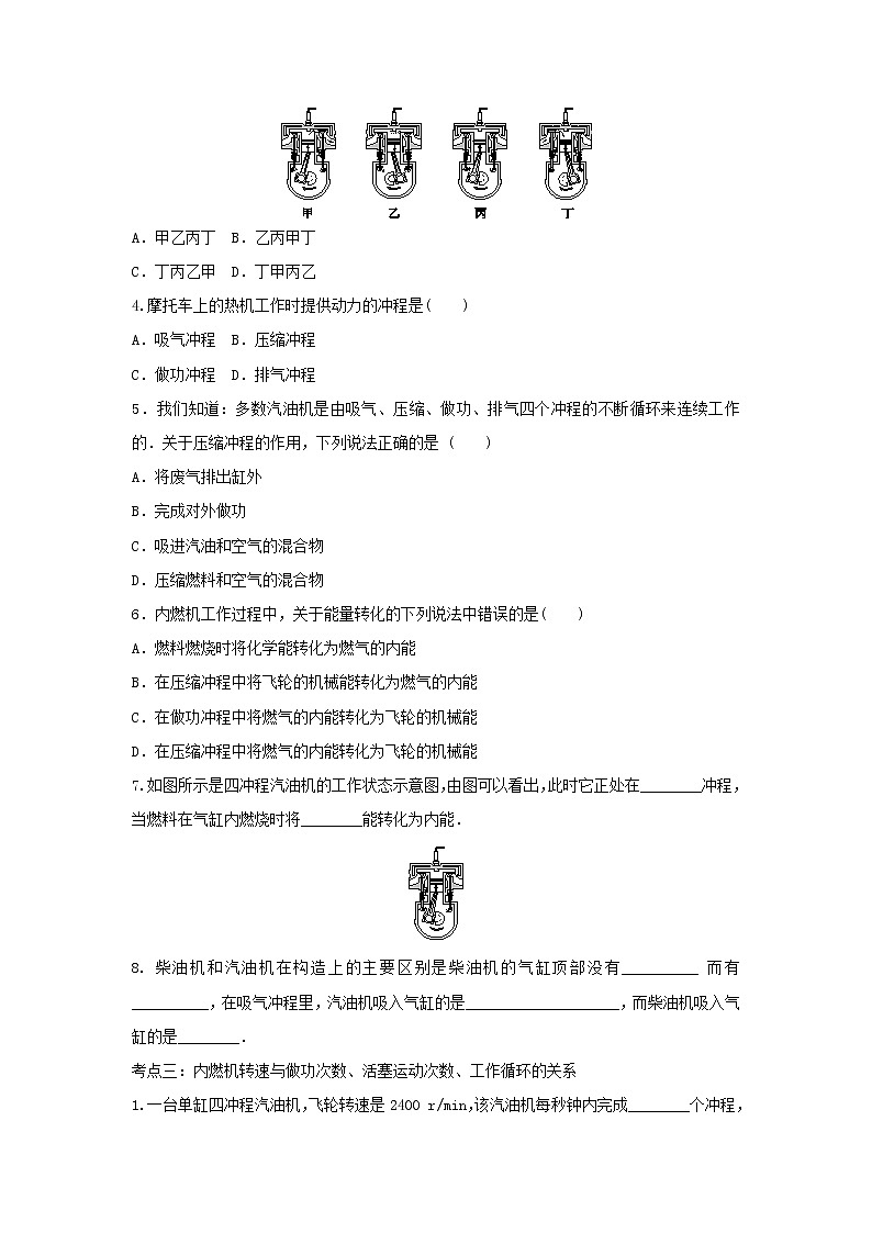 2021年中考物理考点专题训练含解析打包18套03