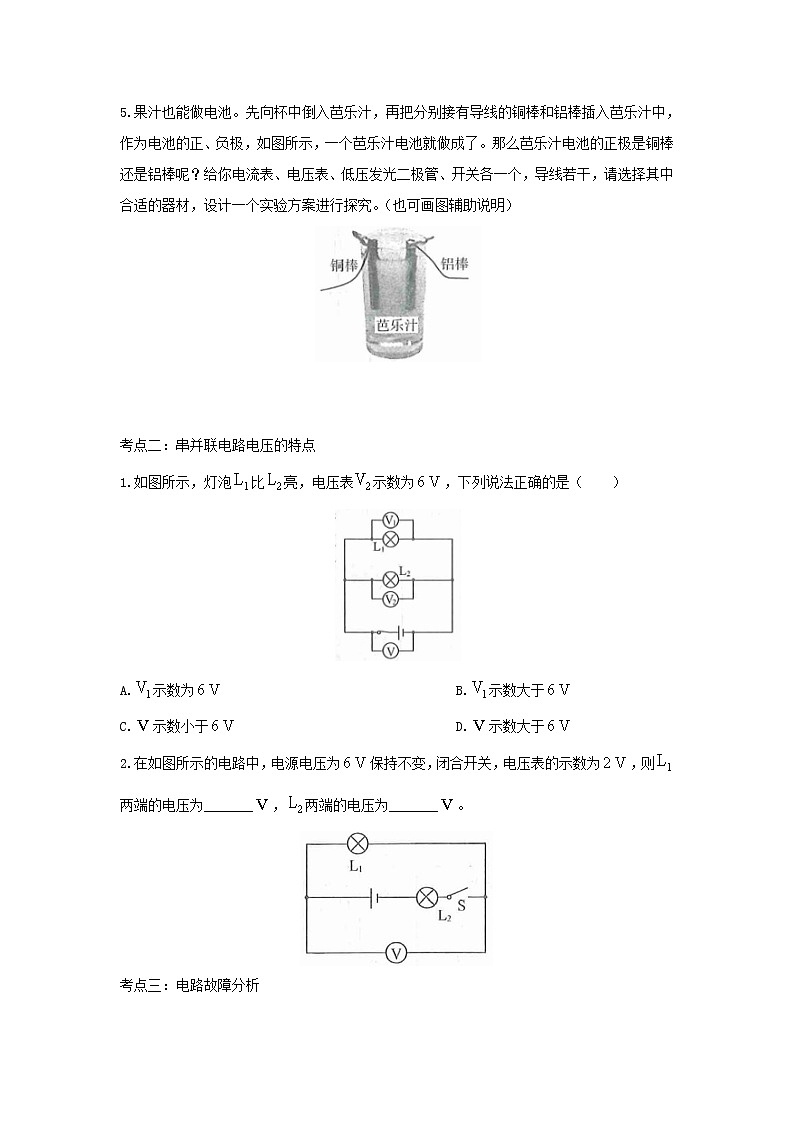 2021年中考物理考点专题训练含解析打包18套02