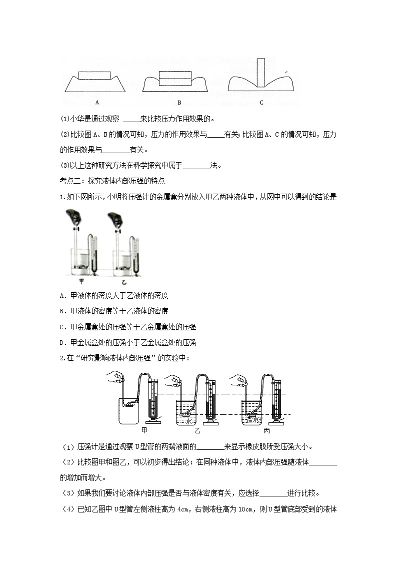 2021年中考物理考点专题训练含解析打包18套02