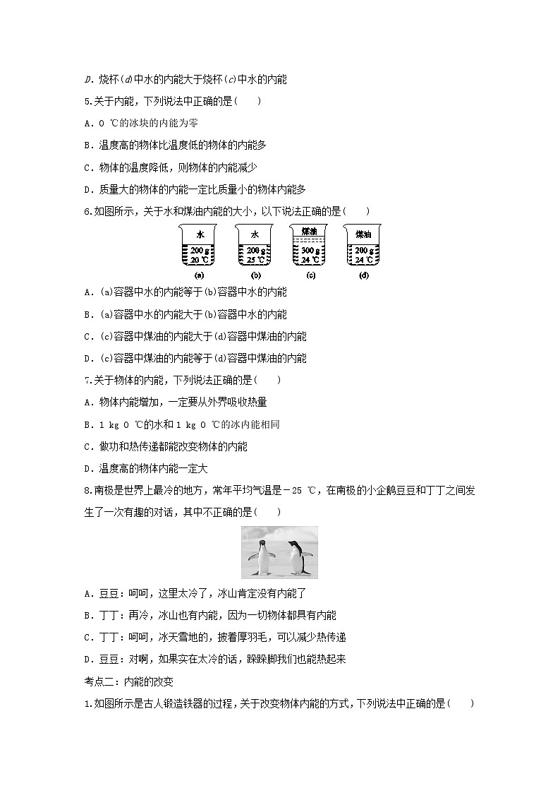 2021年中考物理考点专题训练含解析打包18套02