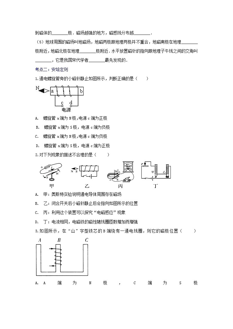 2021年中考物理考点专题训练含解析打包18套02