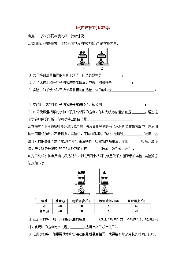 2021年中考物理考点专题训练含解析打包18套01