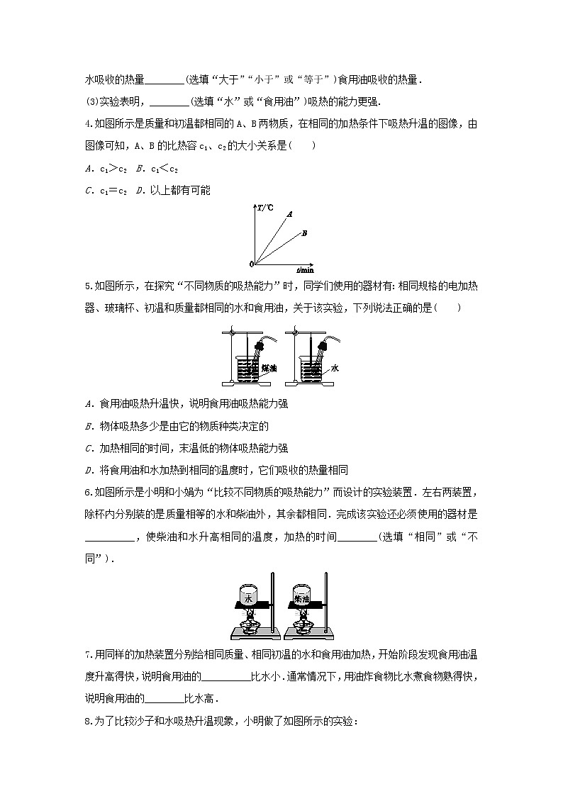 2021年中考物理考点专题训练含解析打包18套02