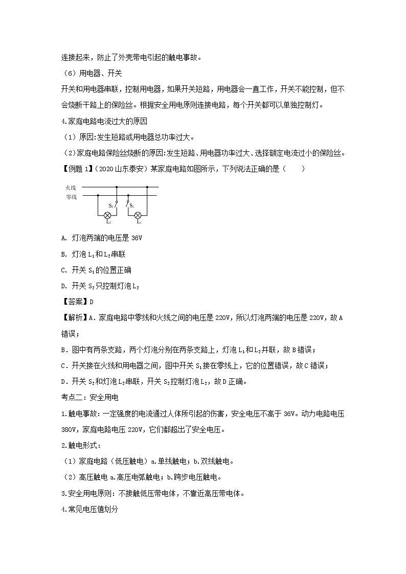 备战2021中考物理一轮复习单元达标全攻略含解析打包22套 试卷练习03