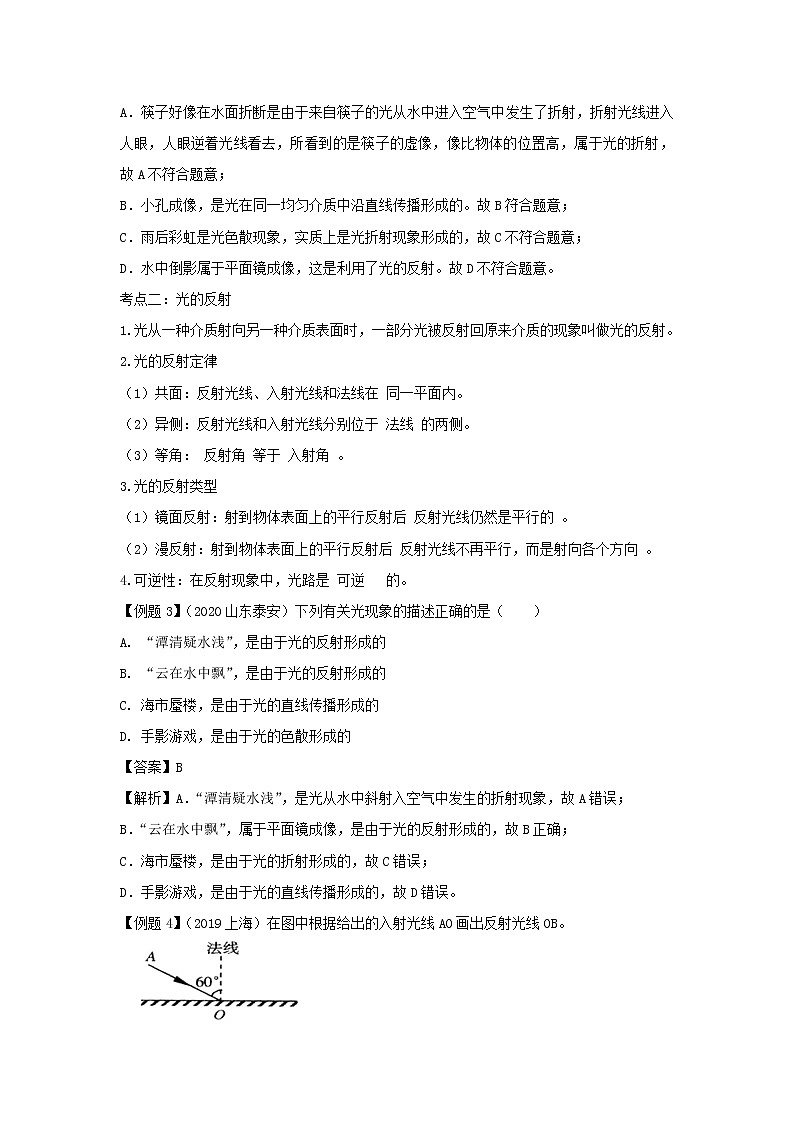 备战2021中考物理一轮复习单元达标全攻略含解析打包22套 试卷练习03
