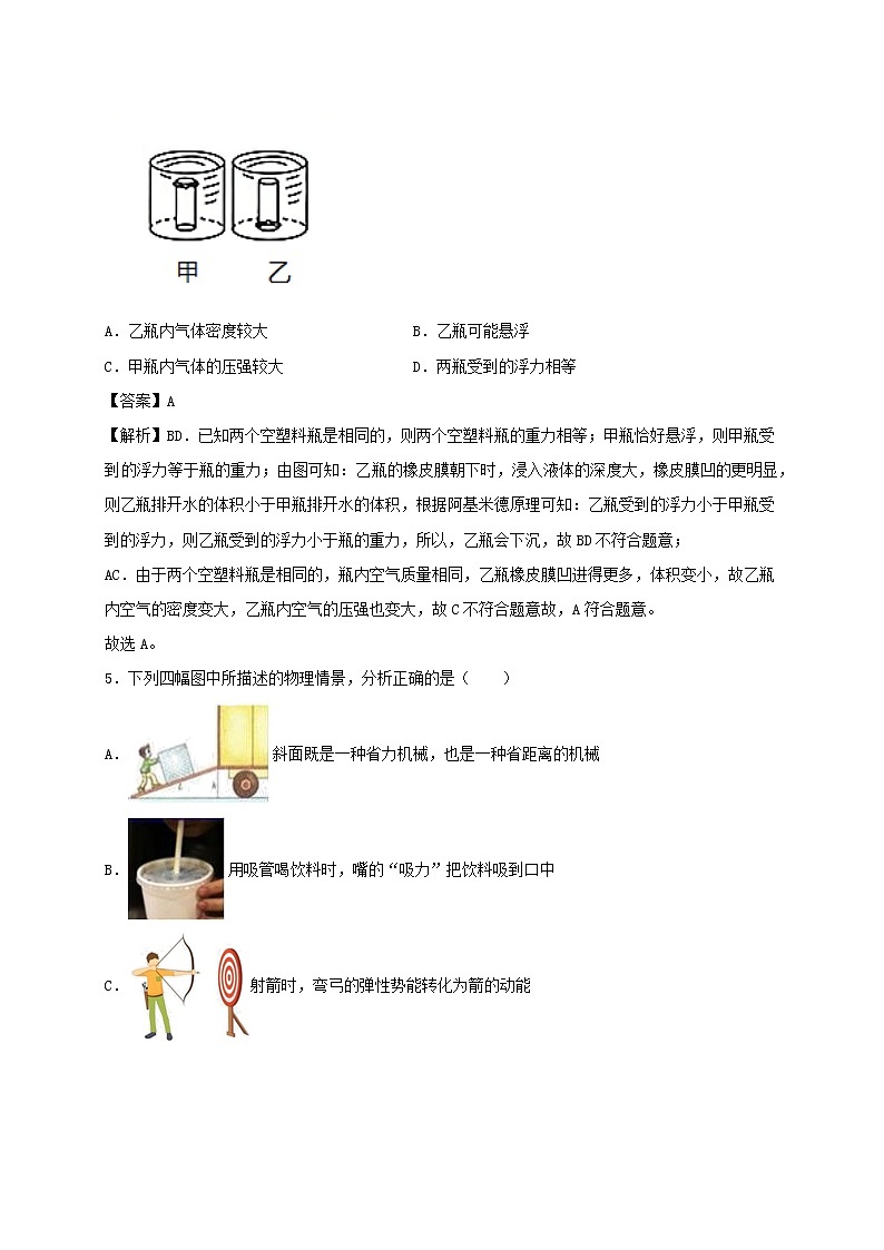试卷 2020_2021学年八年级物理下册10.5物体的浮与沉同步作业含解析新版苏科版2021031033103
