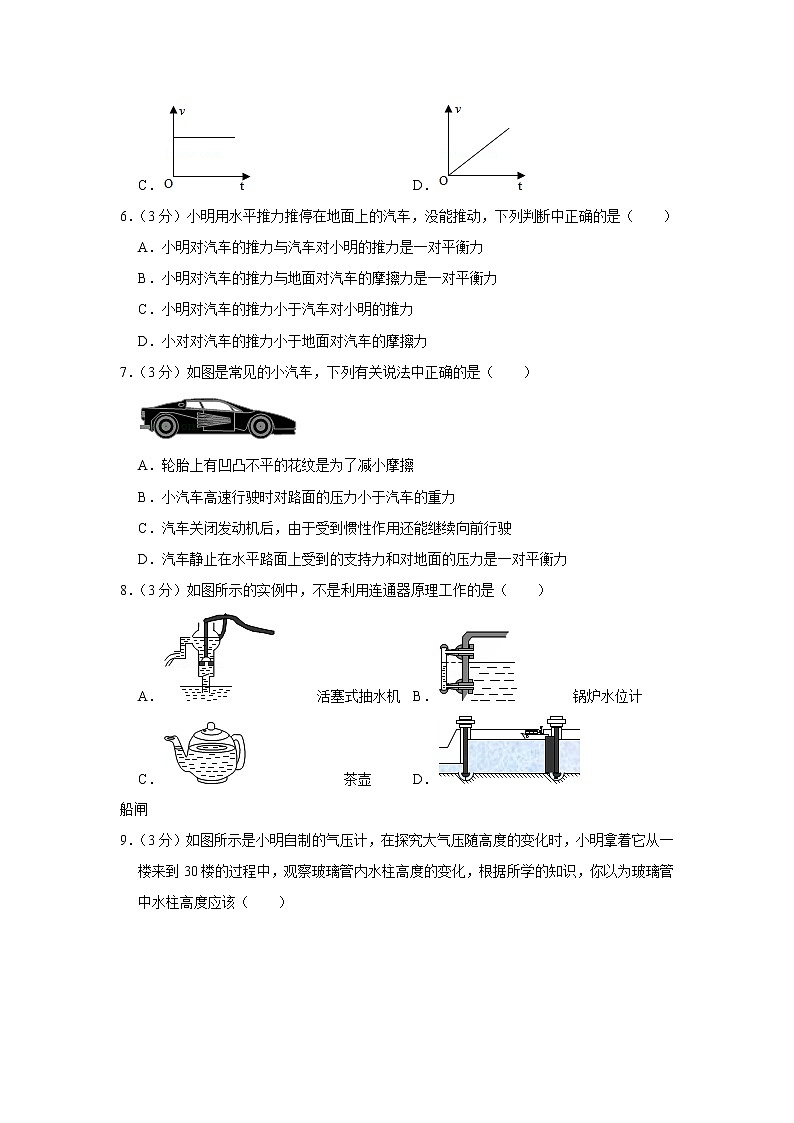 试卷 沪科版初中物理   八年级（下）期中物理试卷 (2)02