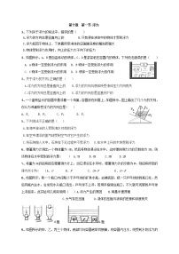 初中物理人教版八年级下册10.1 浮力课时训练