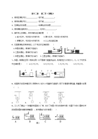 初中物理人教版八年级下册12.2 滑轮复习练习题