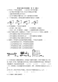 物理八年级下册9.1 压强单元测试同步达标检测题