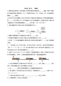 物理八年级下册第八章 运动和力8.3 摩擦力同步练习题