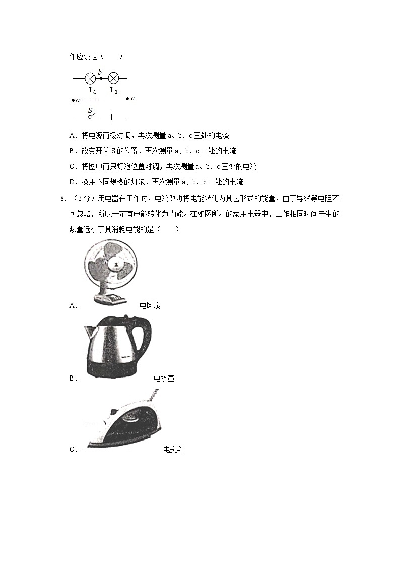 沪科版物理九年级（上）期末检测试卷 (4)第3页