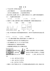 初中物理人教版八年级下册9.1 压强综合训练题