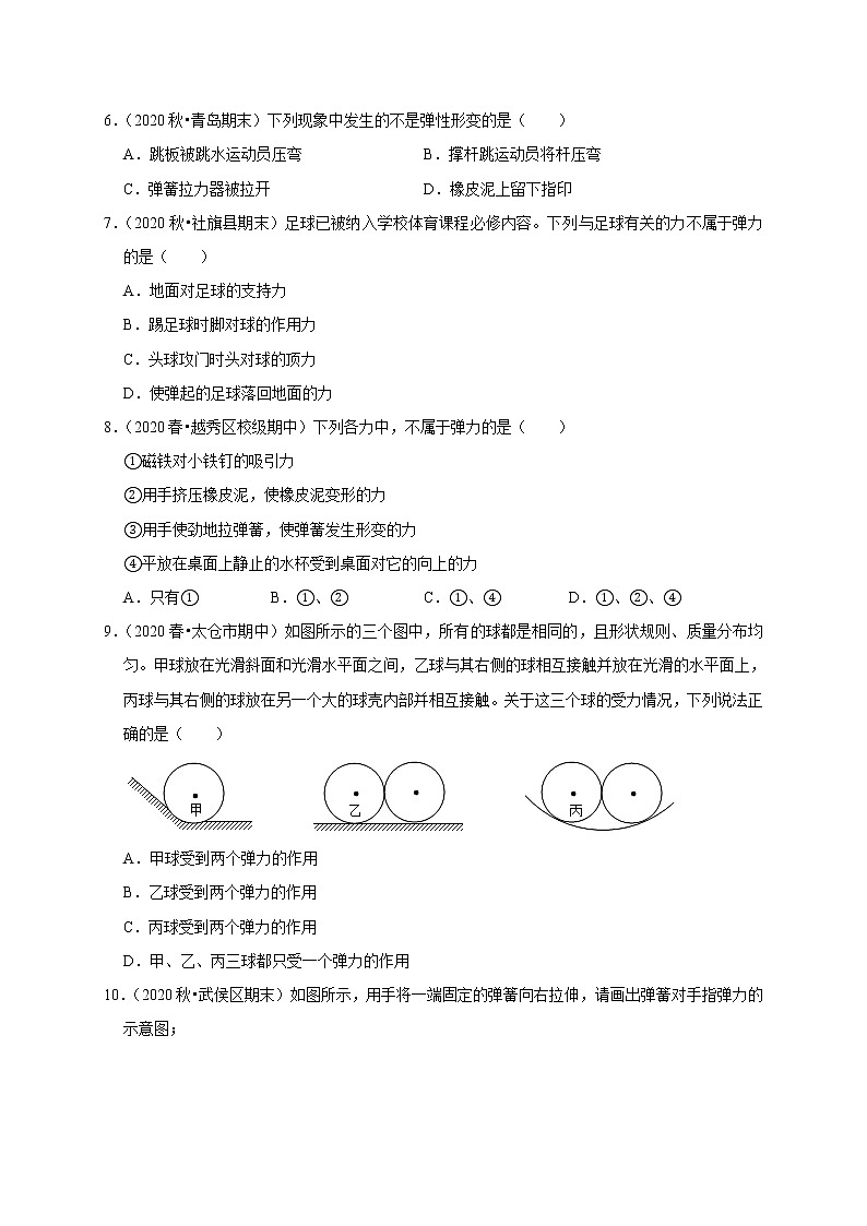 2020-2021学年人教版八年级物理下册 7.2 弹力 同步课时练习02