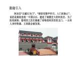 人教版物理九年级《磁现象和磁场》优课教学课件