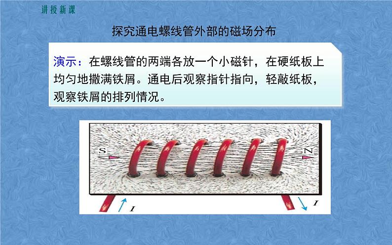 人教版物理九年级《电生磁》培优教学课件08