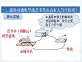 人教版物理九年级《电动机》优课一等奖课件