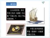 人教版物理九年级《磁现象 磁场》培优教学课件