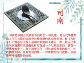 人教版物理九年级《磁现象 磁场》优质课教学课件