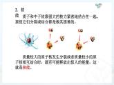 人教版九年级物理《核能》优质课教学课件