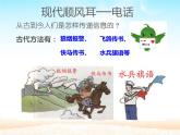 人教版九年级物理《现代顺风耳──电话》优课教学课件